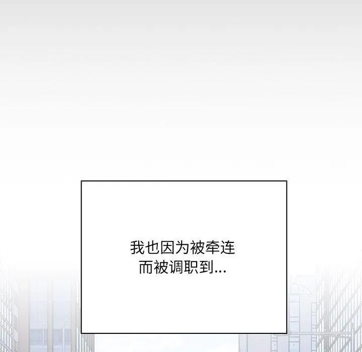 大企业里的小秘密/在大企业当废柴 第1话