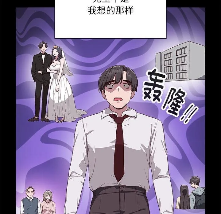 大企业里的小秘密/在大企业当废柴 第1话