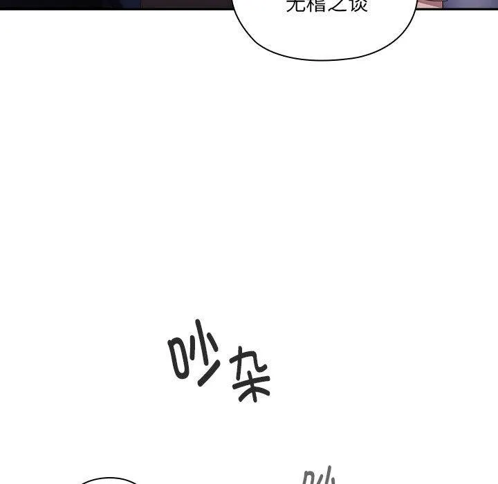 大企业里的小秘密/在大企业当废柴 第2话