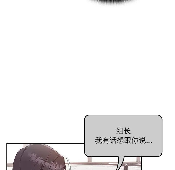 大企业里的小秘密/在大企业当废柴 第1话