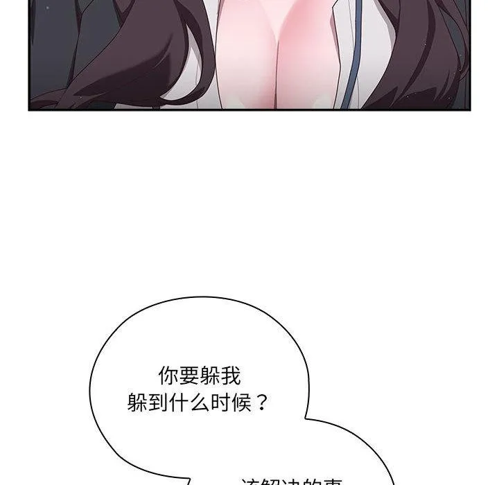 大企业里的小秘密/在大企业当废柴 第1话