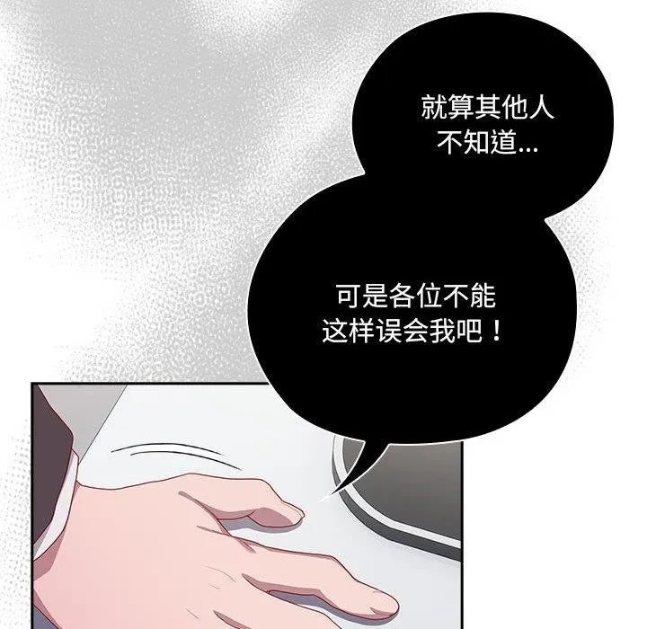大企业里的小秘密/在大企业当废柴 第2话
