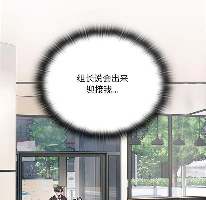 大企业里的小秘密/在大企业当废柴 第1话