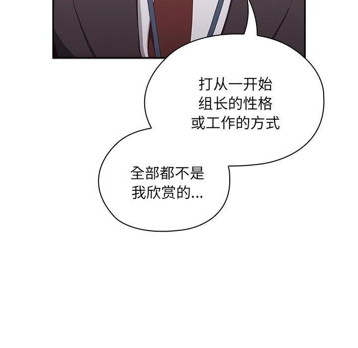 大企业里的小秘密/在大企业当废柴 第2话