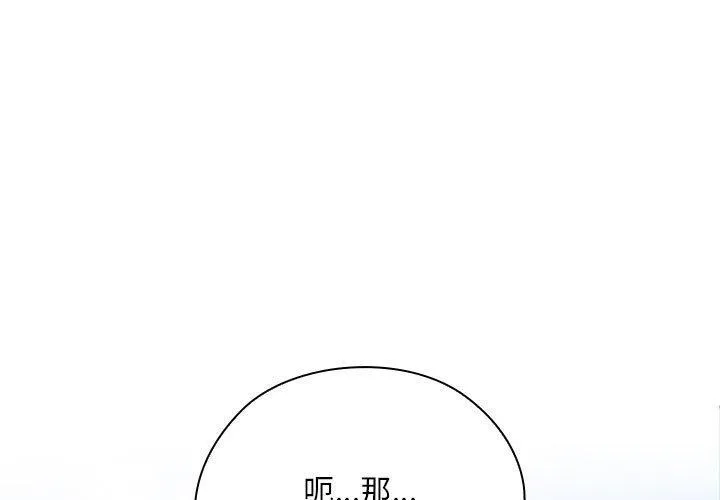 大企业里的小秘密/在大企业当废柴 第26话