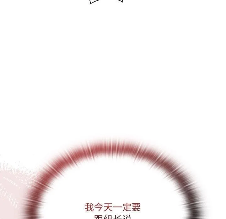 大企业里的小秘密/在大企业当废柴 第1话