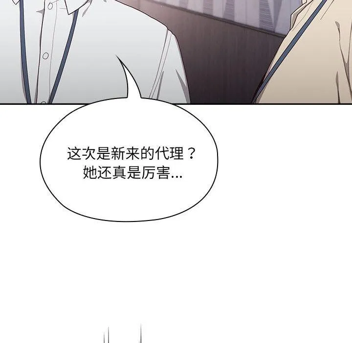 大企业里的小秘密/在大企业当废柴 第2话