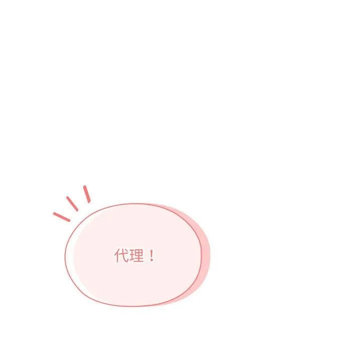 大企业里的小秘密/在大企业当废柴 第2话