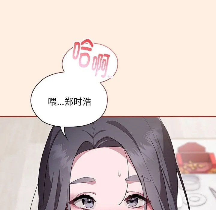大企业里的小秘密/在大企业当废柴 第4话