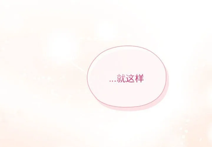 大企业里的小秘密/在大企业当废柴 第10话