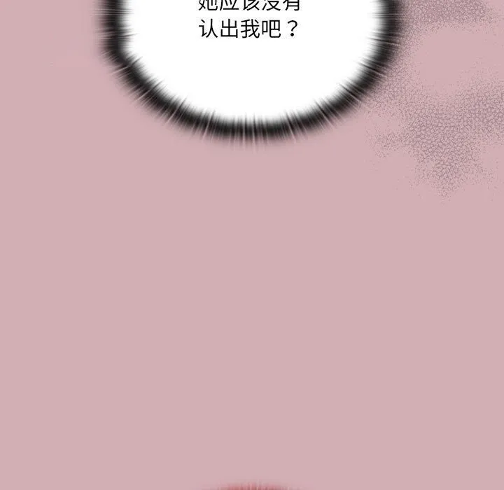 大企业里的小秘密/在大企业当废柴 第3话