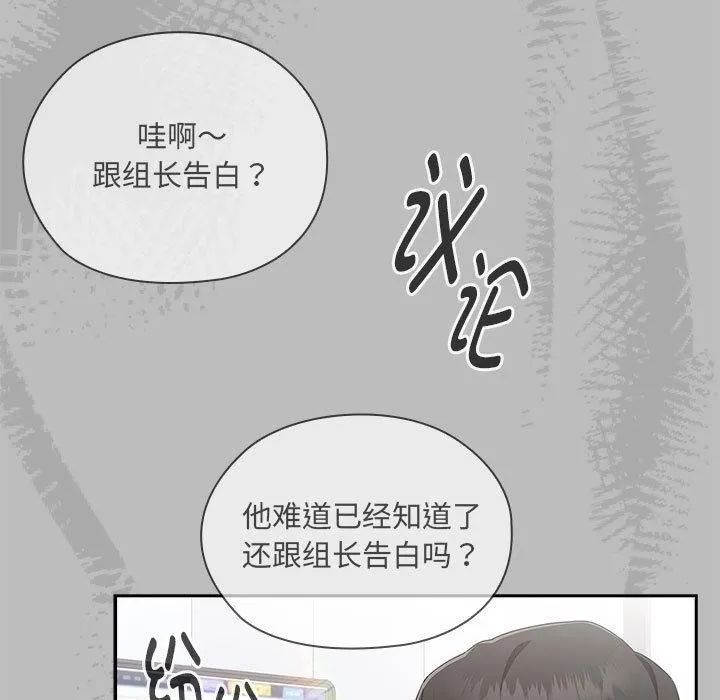 大企业里的小秘密/在大企业当废柴 第2话
