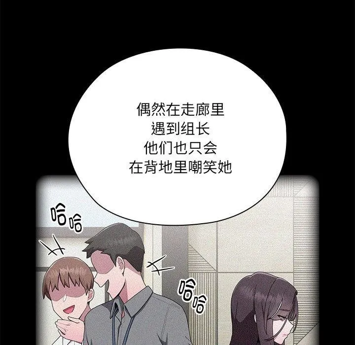 大企业里的小秘密/在大企业当废柴 第2话