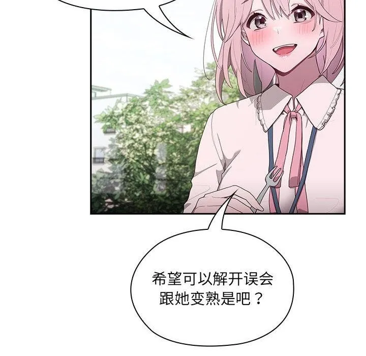 大企业里的小秘密/在大企业当废柴 第2话