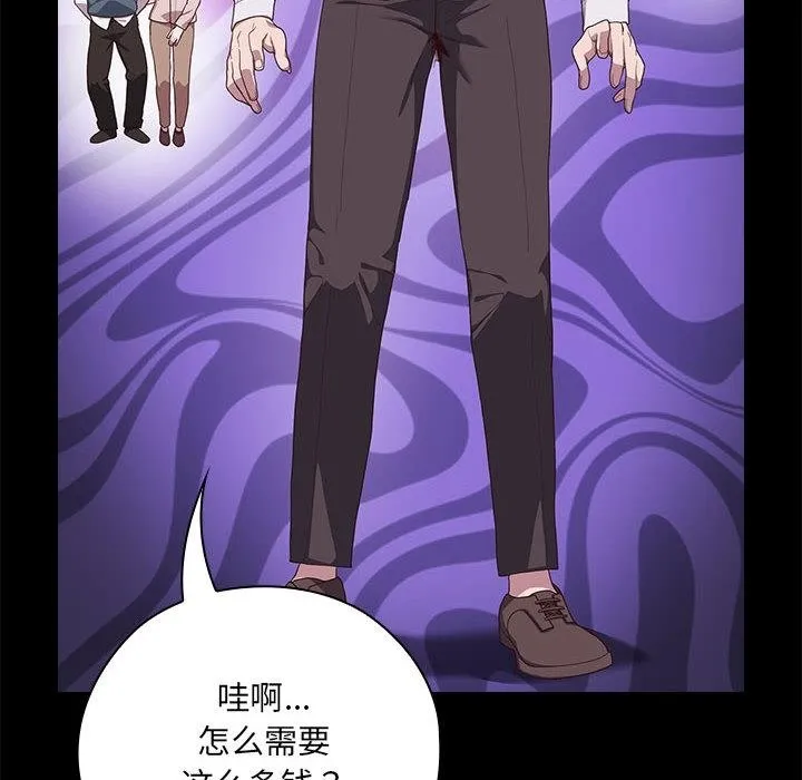 大企业里的小秘密/在大企业当废柴 第1话