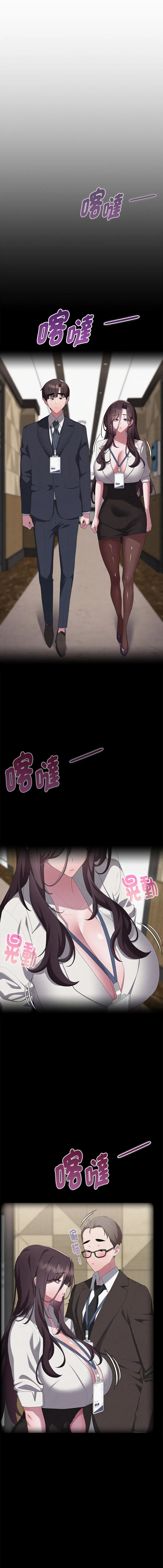 大企业里的小秘密/在大企业当废柴 第63话