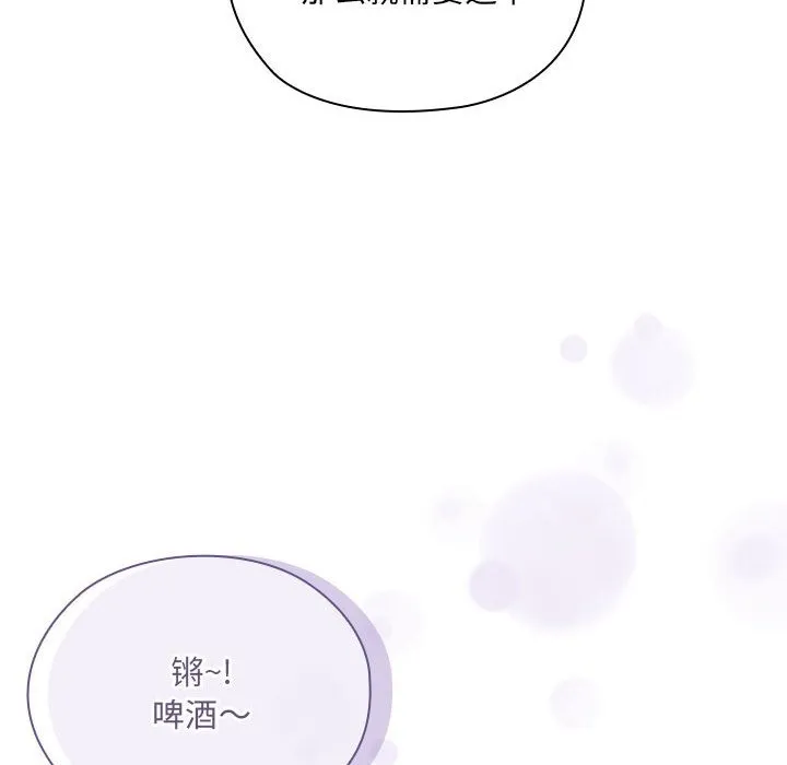 大企业里的小秘密/在大企业当废柴 第3话