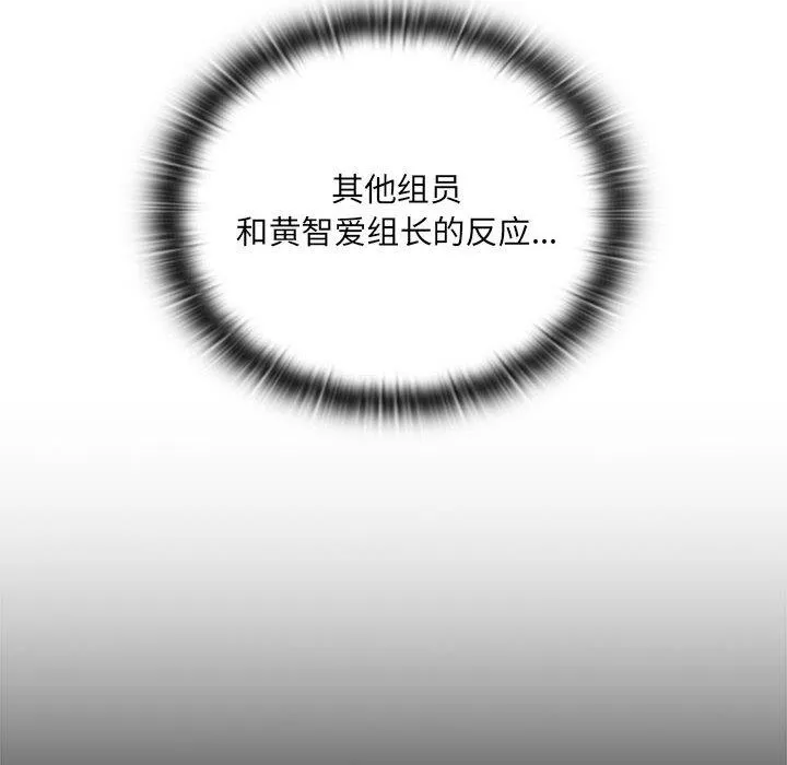 大企业里的小秘密/在大企业当废柴 第2话