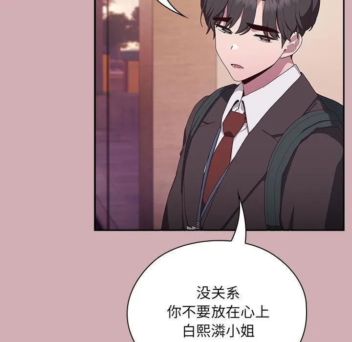 大企业里的小秘密/在大企业当废柴 第3话