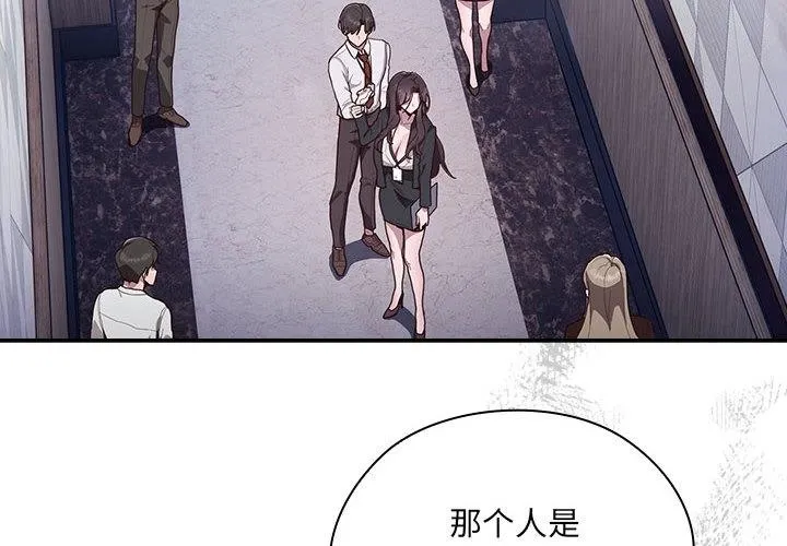 大企业里的小秘密/在大企业当废柴 第2话