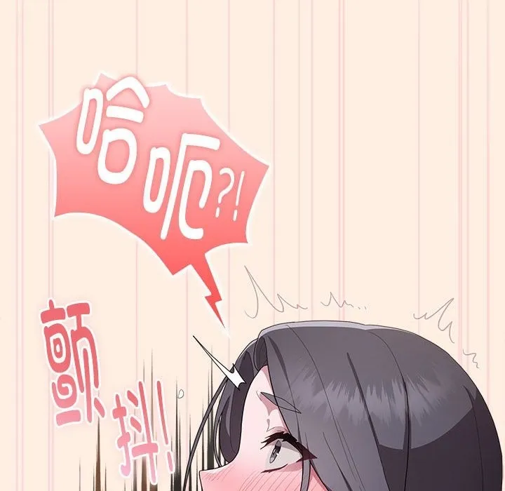 大企业里的小秘密/在大企业当废柴 第4话