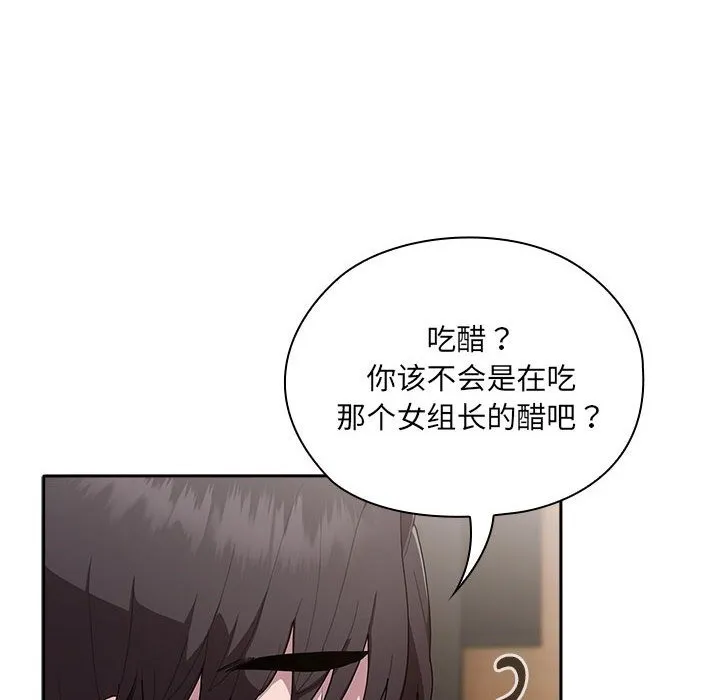 大企业里的小秘密/在大企业当废柴 第4话