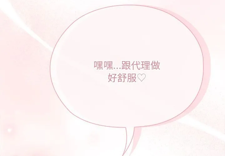 大企业里的小秘密/在大企业当废柴 第9话