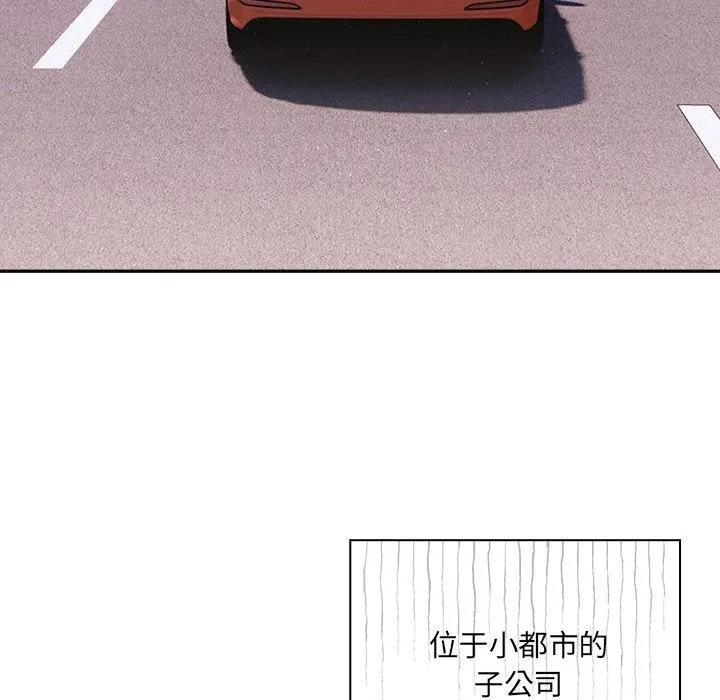 大企业里的小秘密/在大企业当废柴 第1话