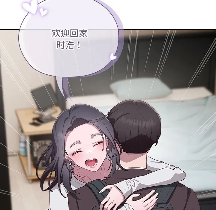 大企业里的小秘密/在大企业当废柴 第3话