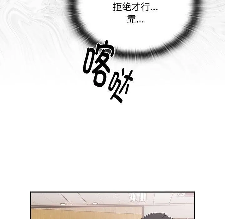 大企业里的小秘密/在大企业当废柴 第1话