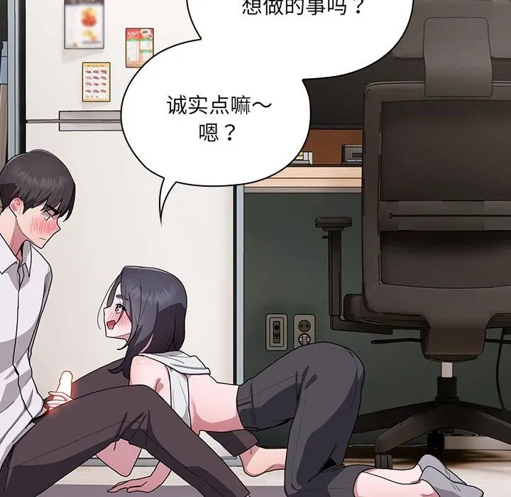大企业里的小秘密/在大企业当废柴 第4话