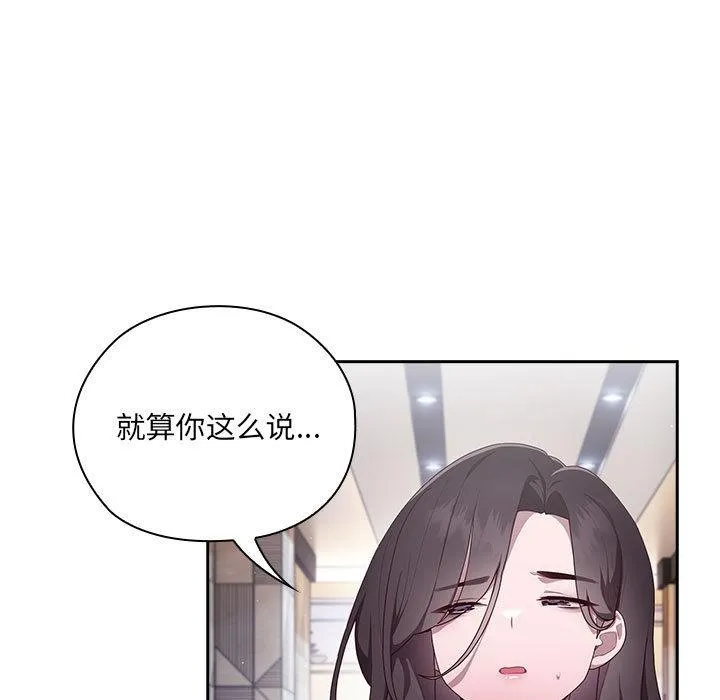 大企业里的小秘密/在大企业当废柴 第2话