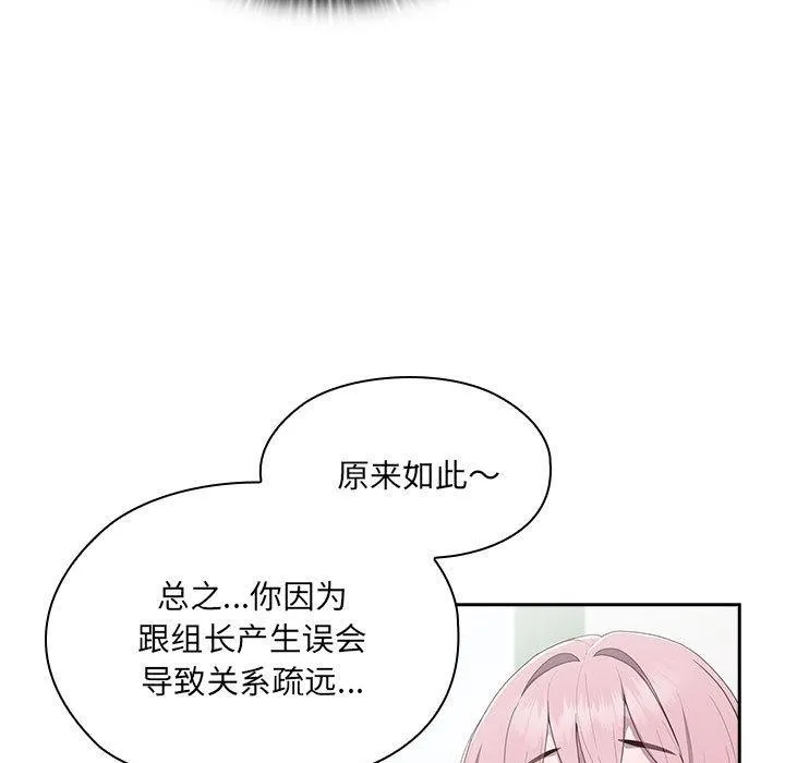 大企业里的小秘密/在大企业当废柴 第2话