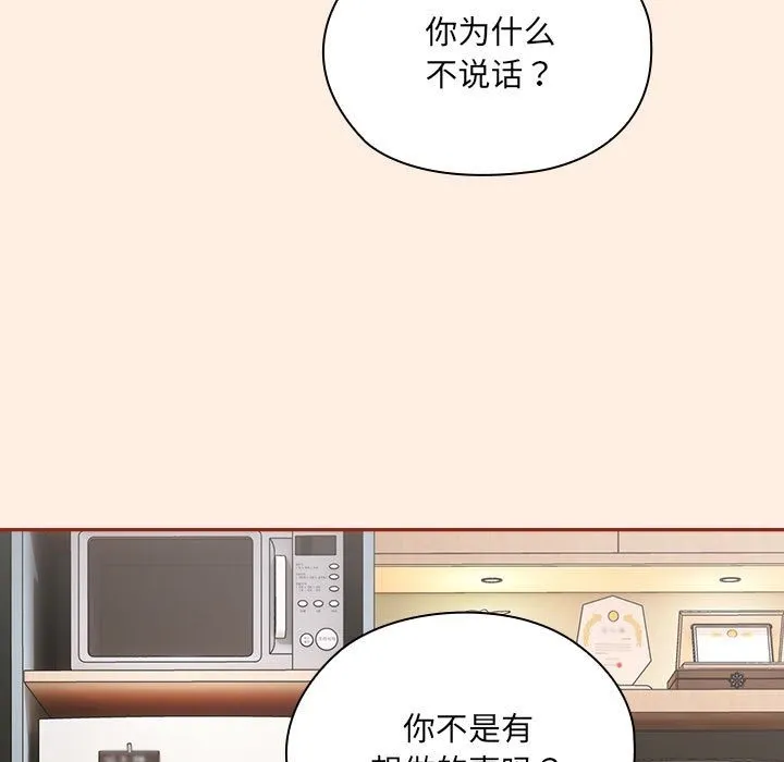 大企业里的小秘密/在大企业当废柴 第4话