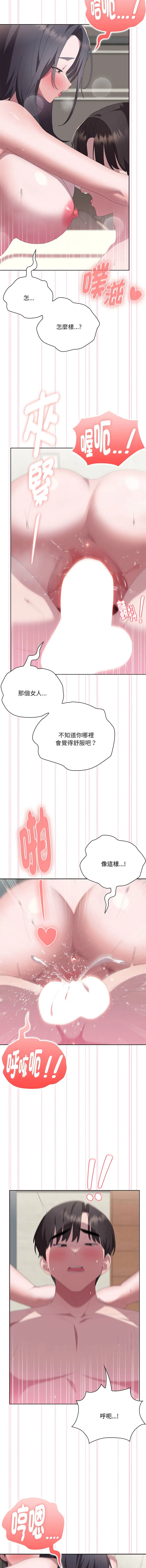 大企业里的小秘密/在大企业当废柴 第59话