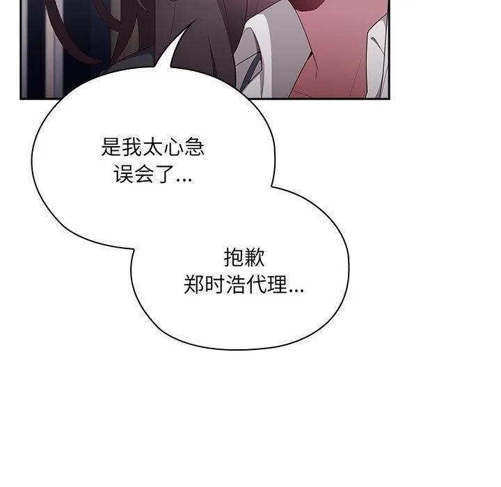 大企业里的小秘密/在大企业当废柴 第2话
