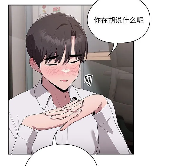 大企业里的小秘密/在大企业当废柴 第4话
