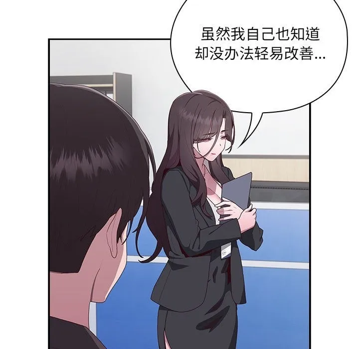 大企业里的小秘密/在大企业当废柴 第3话