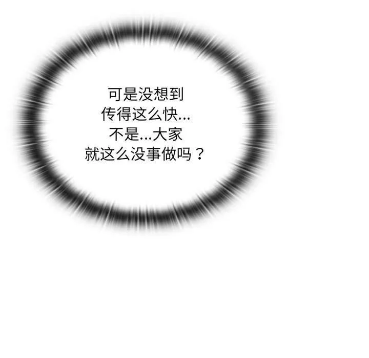 大企业里的小秘密/在大企业当废柴 第2话