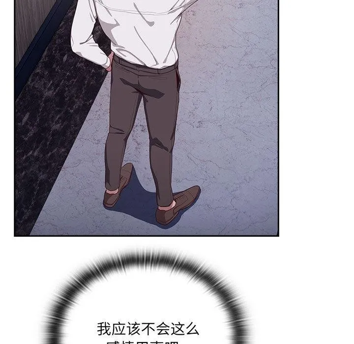大企业里的小秘密/在大企业当废柴 第2话