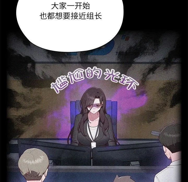 大企业里的小秘密/在大企业当废柴 第2话