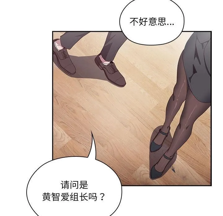 大企业里的小秘密/在大企业当废柴 第1话