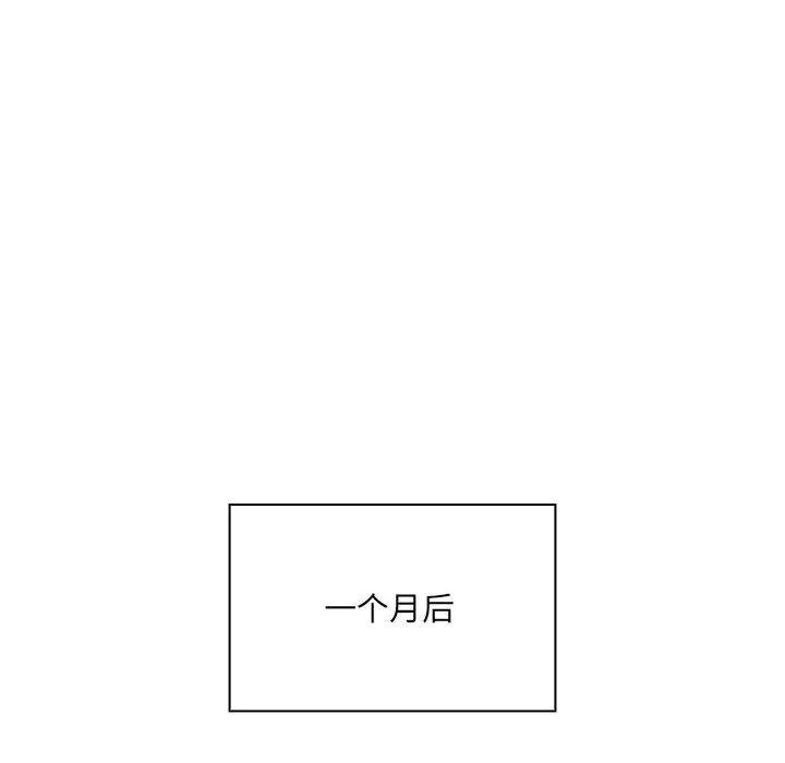 大企业里的小秘密/在大企业当废柴 第1话