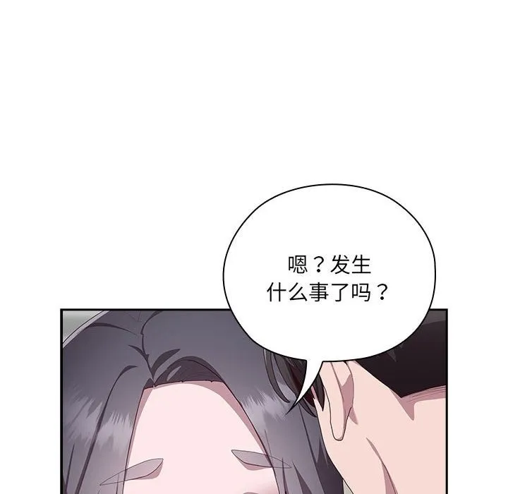 大企业里的小秘密/在大企业当废柴 第3话