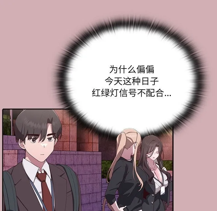 大企业里的小秘密/在大企业当废柴 第3话