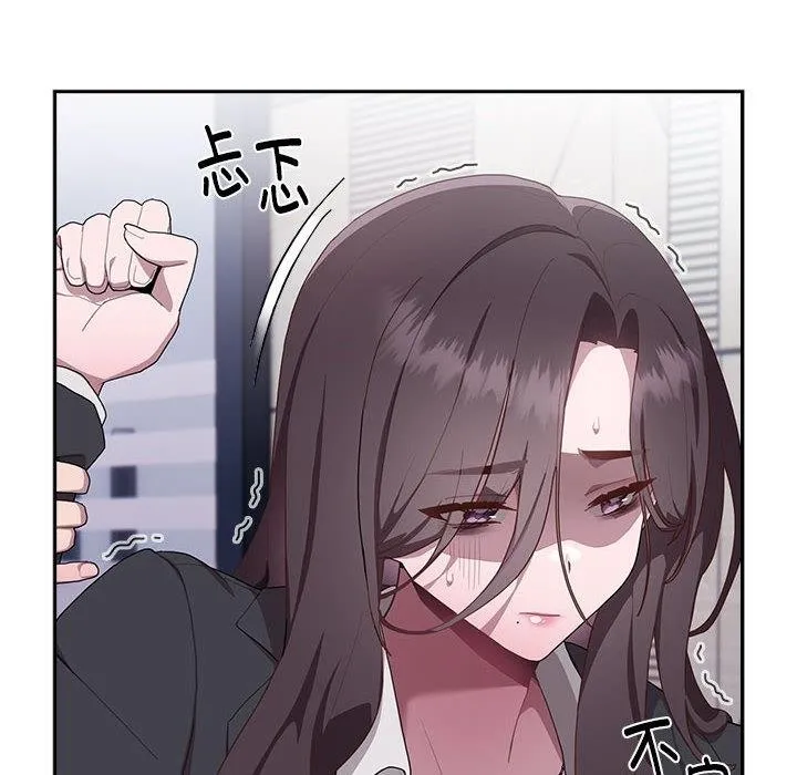 大企业里的小秘密/在大企业当废柴 第1话