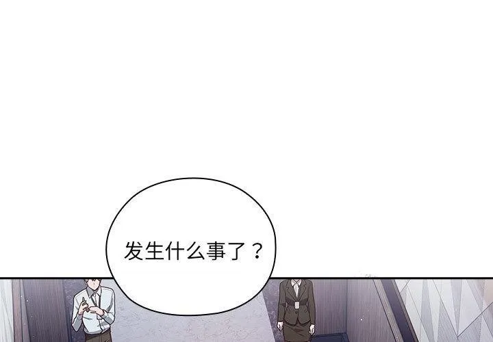 大企业里的小秘密/在大企业当废柴 第2话