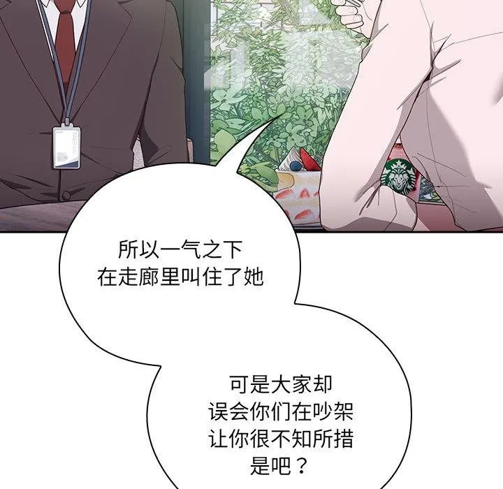 大企业里的小秘密/在大企业当废柴 第2话
