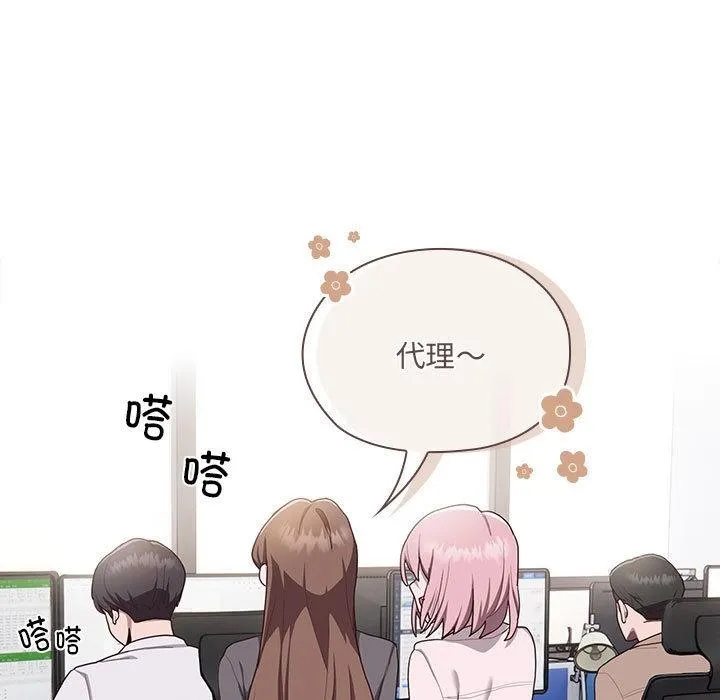 大企业里的小秘密/在大企业当废柴 第1话