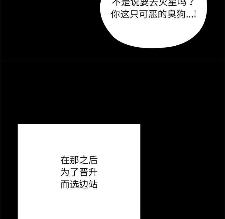 大企业里的小秘密/在大企业当废柴 第1话